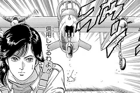 213.Fright, Flight(恐怖の飛行)の巻
