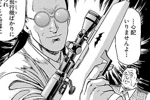214.エアポート’89の巻