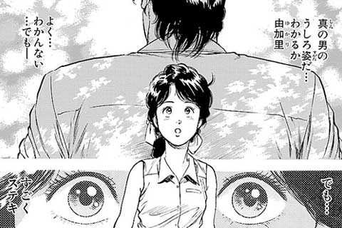 219.憧れのうしろ姿の巻