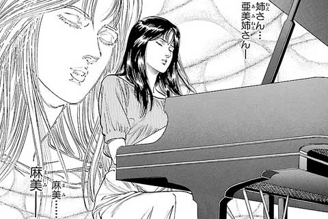 228.Play it again, Mami! -あの曲をもう一度!-の巻