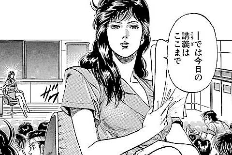 230.美女と野獣!?の巻
