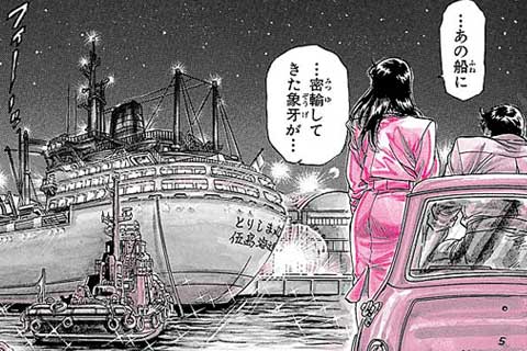 232.港の決闘!!の巻