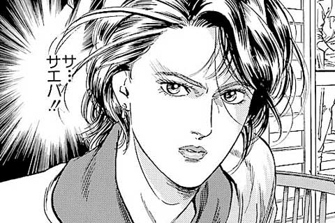 250.殺したい男!!の巻