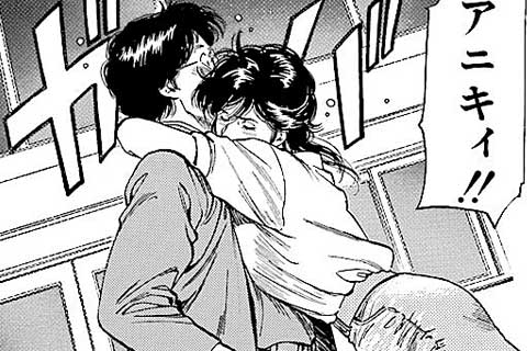 268.アニキの残像!!の巻
