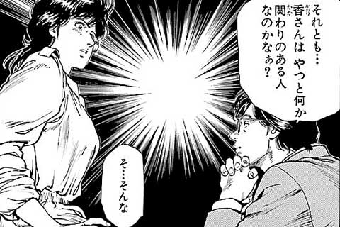 269.探りを入れろ!!の巻