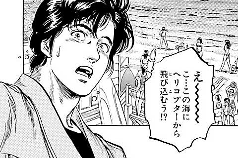 275.渚のプリンセス!!の巻