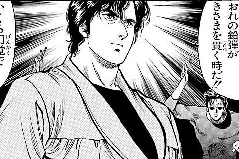 277.奇跡の生還!!の巻