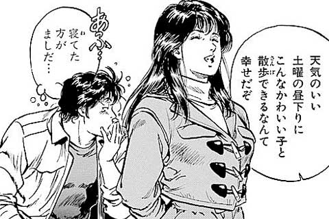289.あなたの全てを知りたい!!の巻