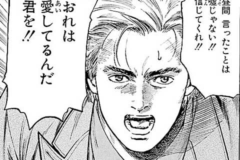 299.愛を捕まえたい!!の巻