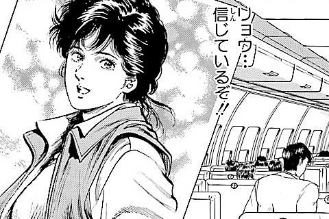 305.悲しき旅立ち!!の巻