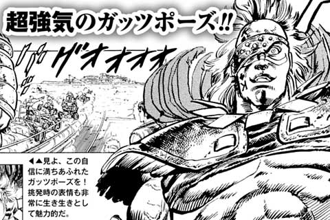 公式 基本無料で読める 北斗の拳 世紀末ザコ伝説 マンガほっと