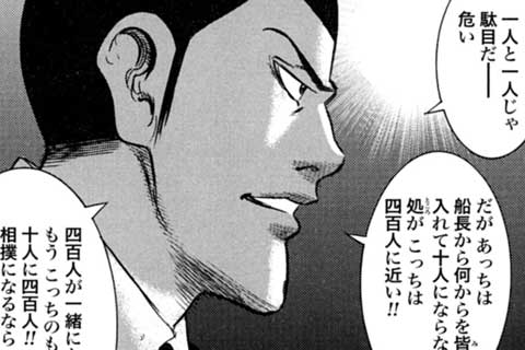 第8話