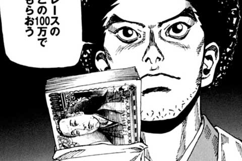 18.一攫千金