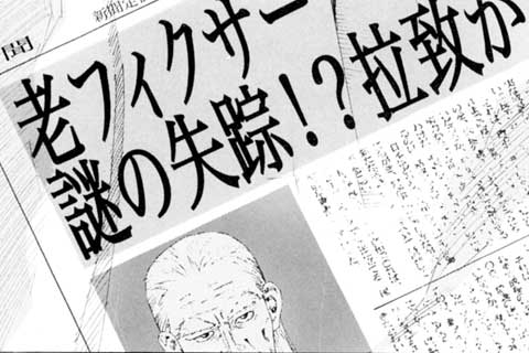 36.予知夢