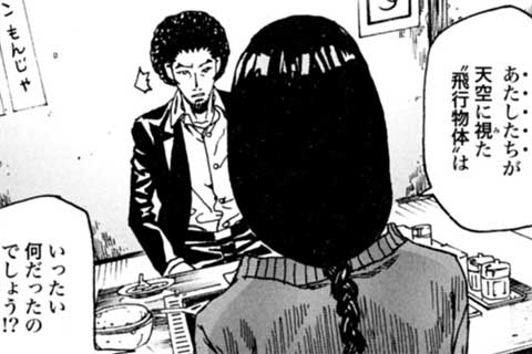 38.目撃例