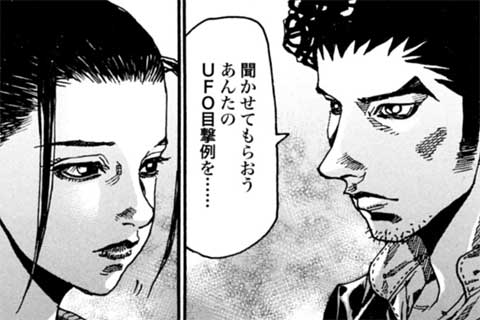 39.美穂の目撃例
