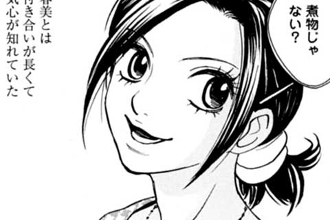 13.言ってください!!