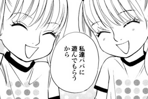 16.変わらないでください!!