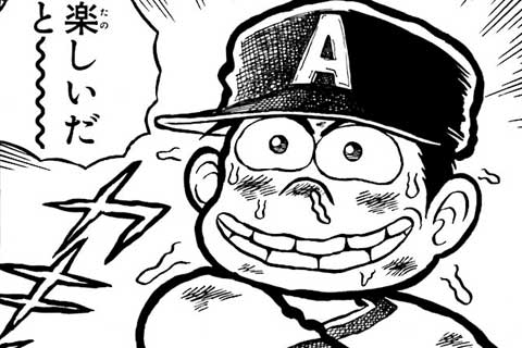 21.特訓の果て・外角低目の恐怖