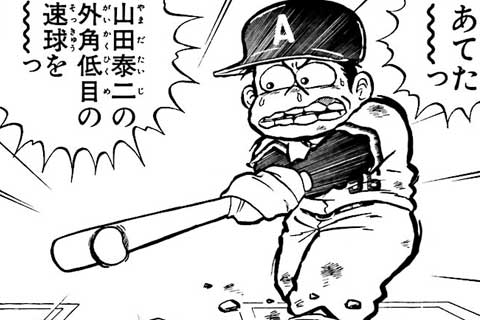23.踏みこみ・恐怖に打ちかて!