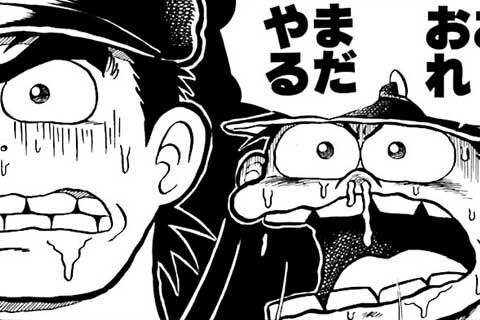 29.赤いうず・夕暮れの一撃!