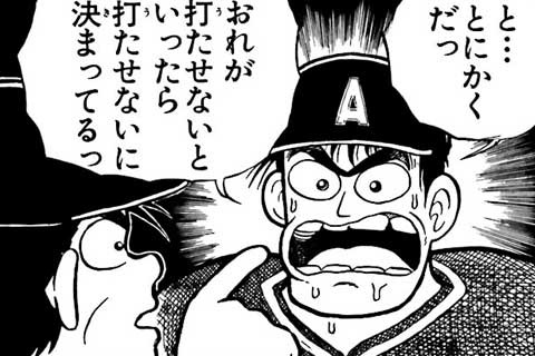 47.スワローズ戦⑦・ミラクル・アストロズ!!