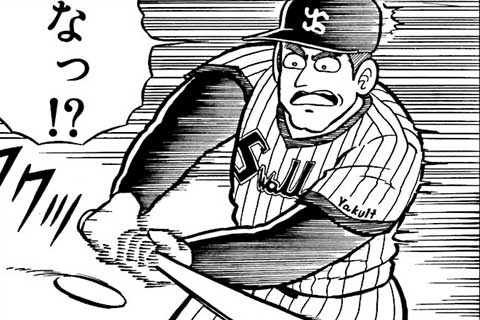 48.スワローズ戦⑧・怒りの新魔球
