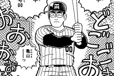53.タイガース戦②・恐るべき猛虎菌!