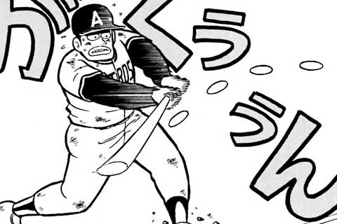 60.タイガース戦⑨・虎の爪!