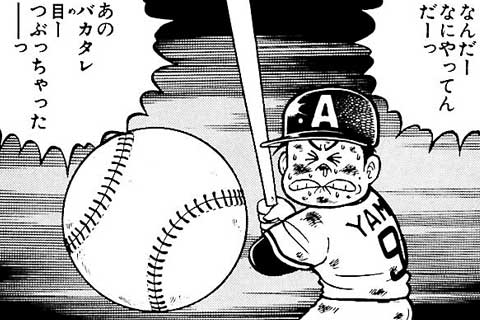 65.タイガース戦⑭・もうひとつの武器