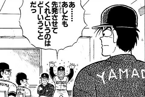 92.強がり・決戦は明日