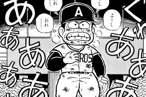 99.ジャイアンツ戦⑥・みえないっ!