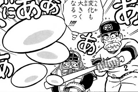110.夢の球宴②・心ここにあらず