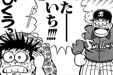 112.怪力男・たいちの弱点…⁉