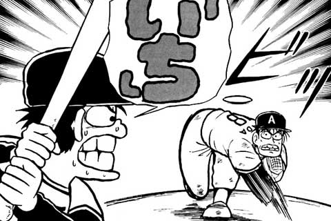 126.夢の兄弟対決・かなわない相手