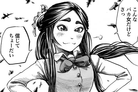 2.幸運の女神(2)