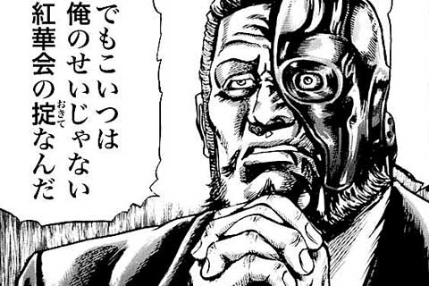 公式 基本無料で読める 蒼天の拳 北斗の拳 を愛した全ての人に贈る マンガほっとアプリ