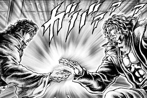 246.北斗の末裔!!の巻