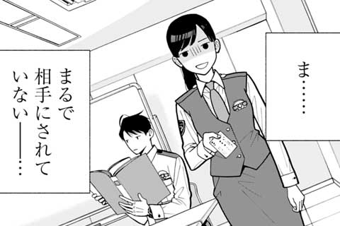 5.特別対応室の仕事