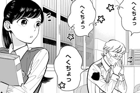 8.男の絆